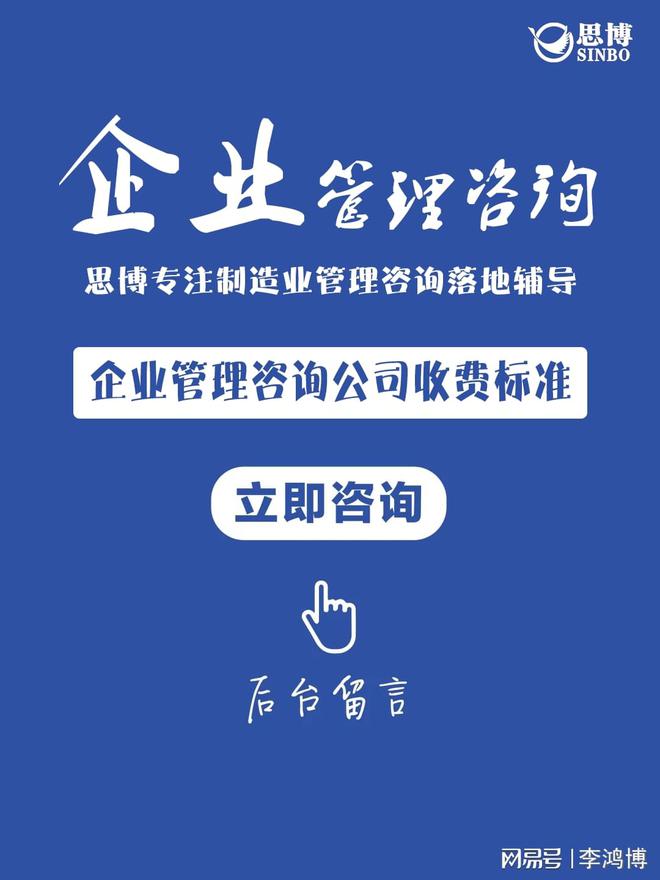 企業(yè)管理咨詢公司收費(fèi)標(biāo)準(zhǔn)解析 價(jià)值與價(jià)格的平衡藝術(shù)